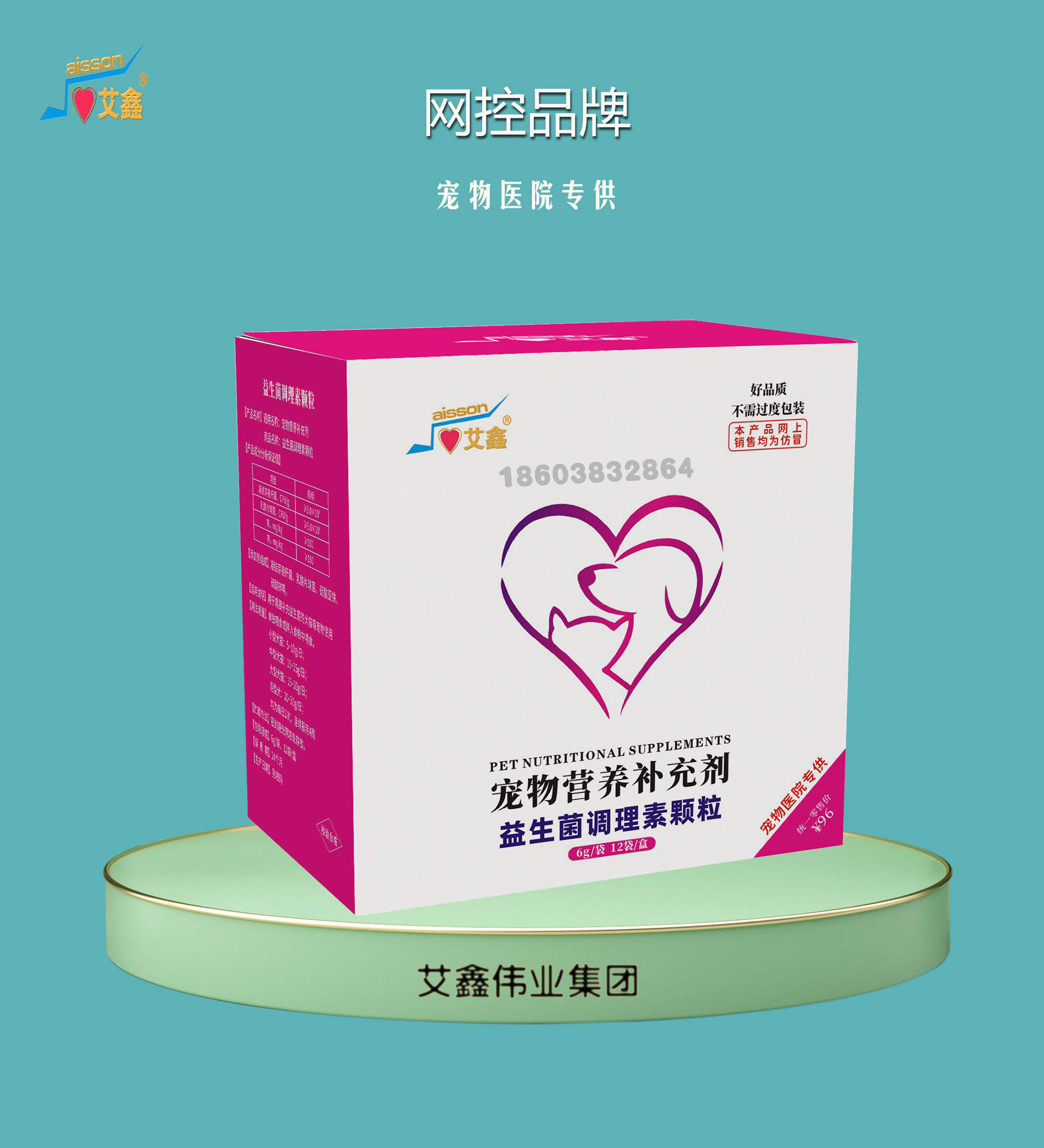 益生菌調理素顆粒
