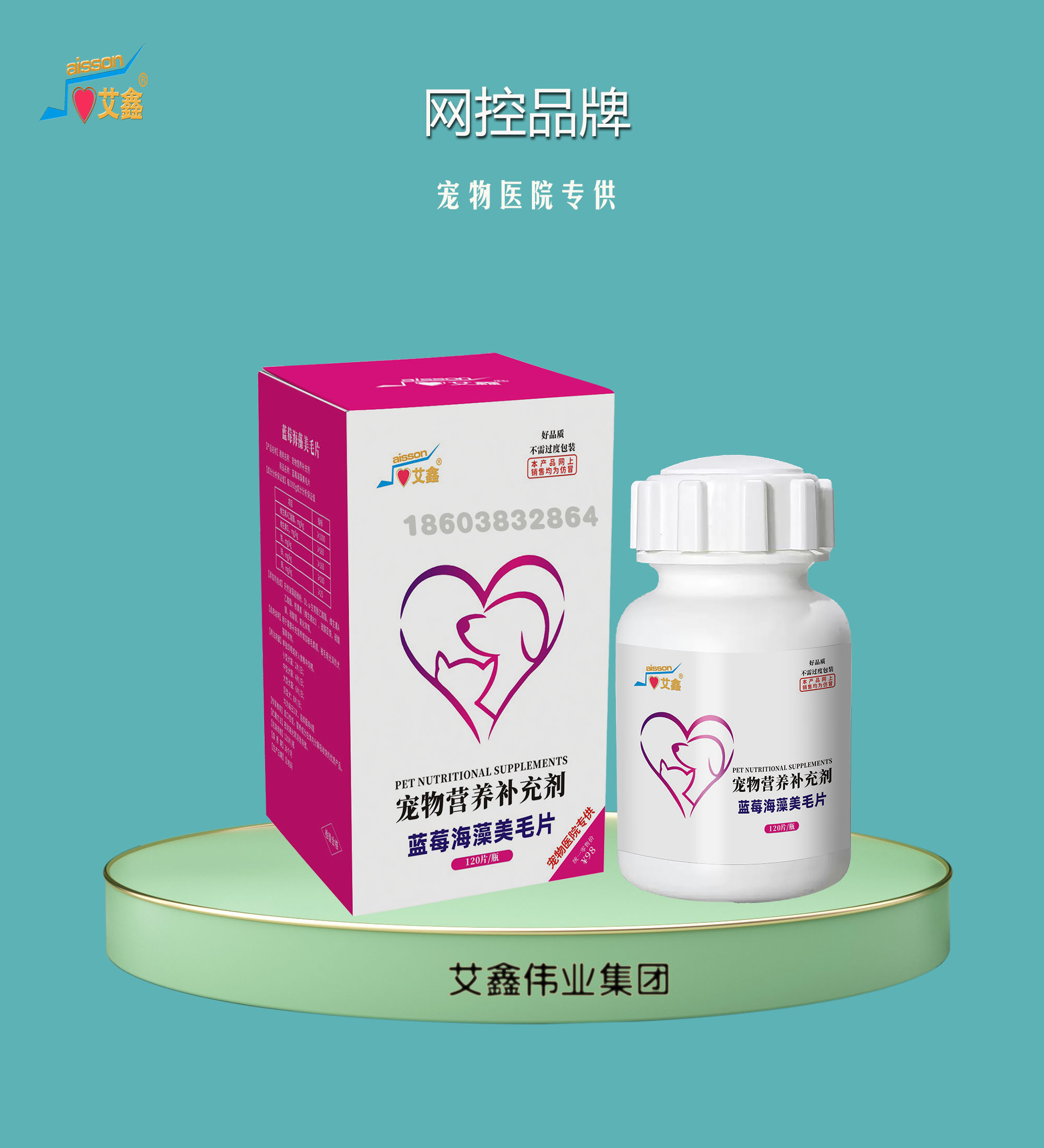 艾鑫*藍莓海藻美毛片