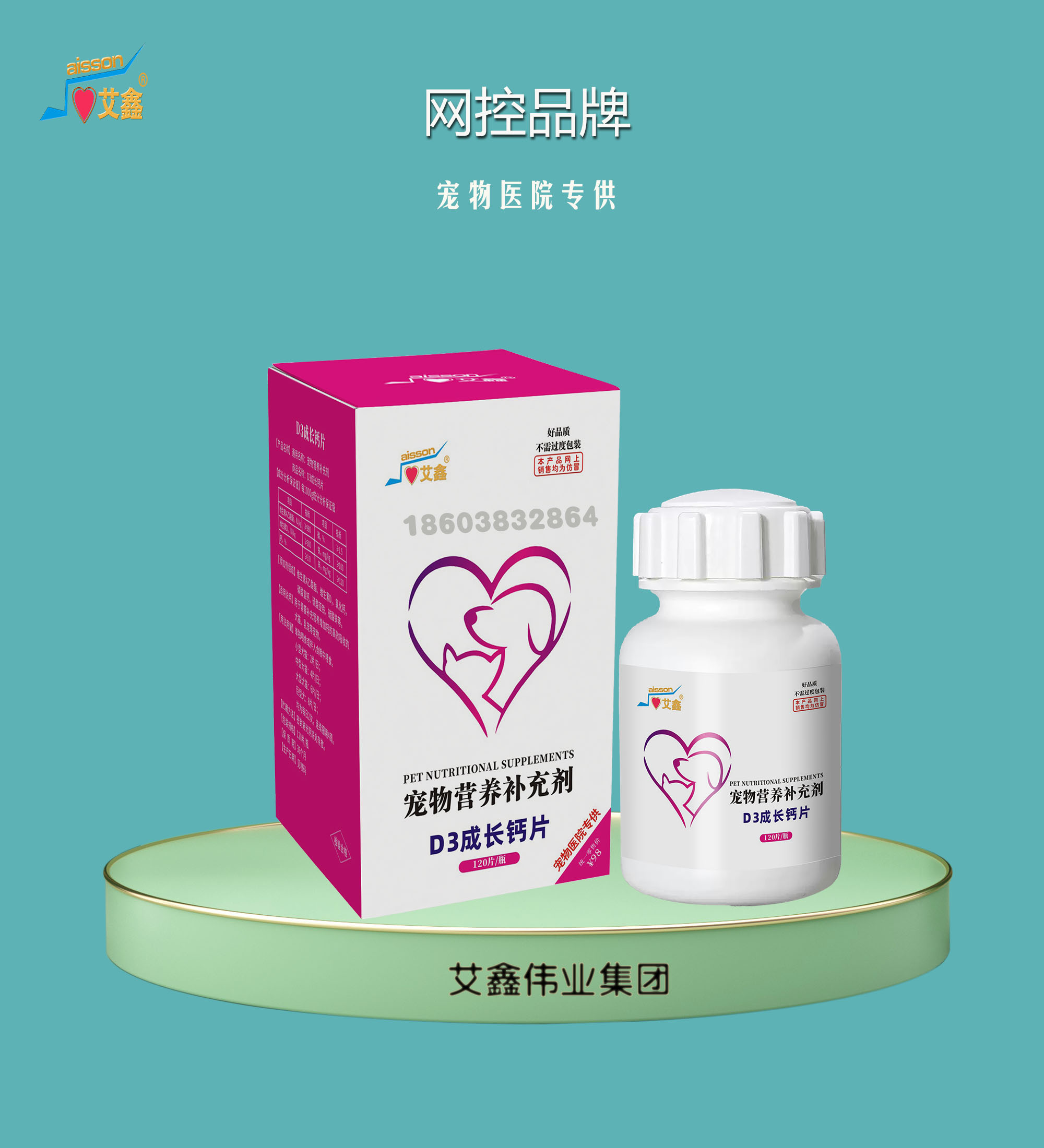 天使*D3成長鈣片