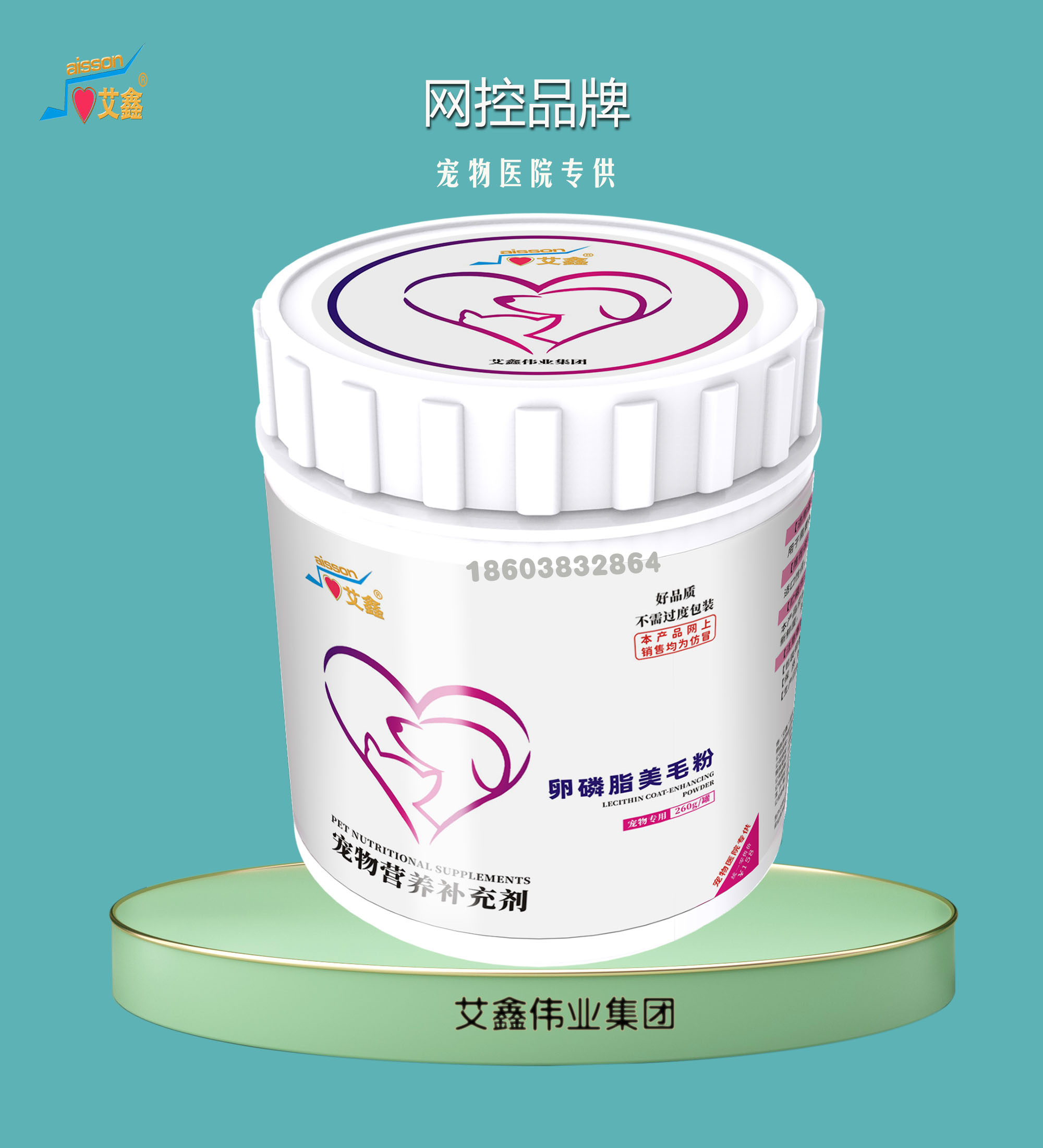寵物爆款明星產品2
