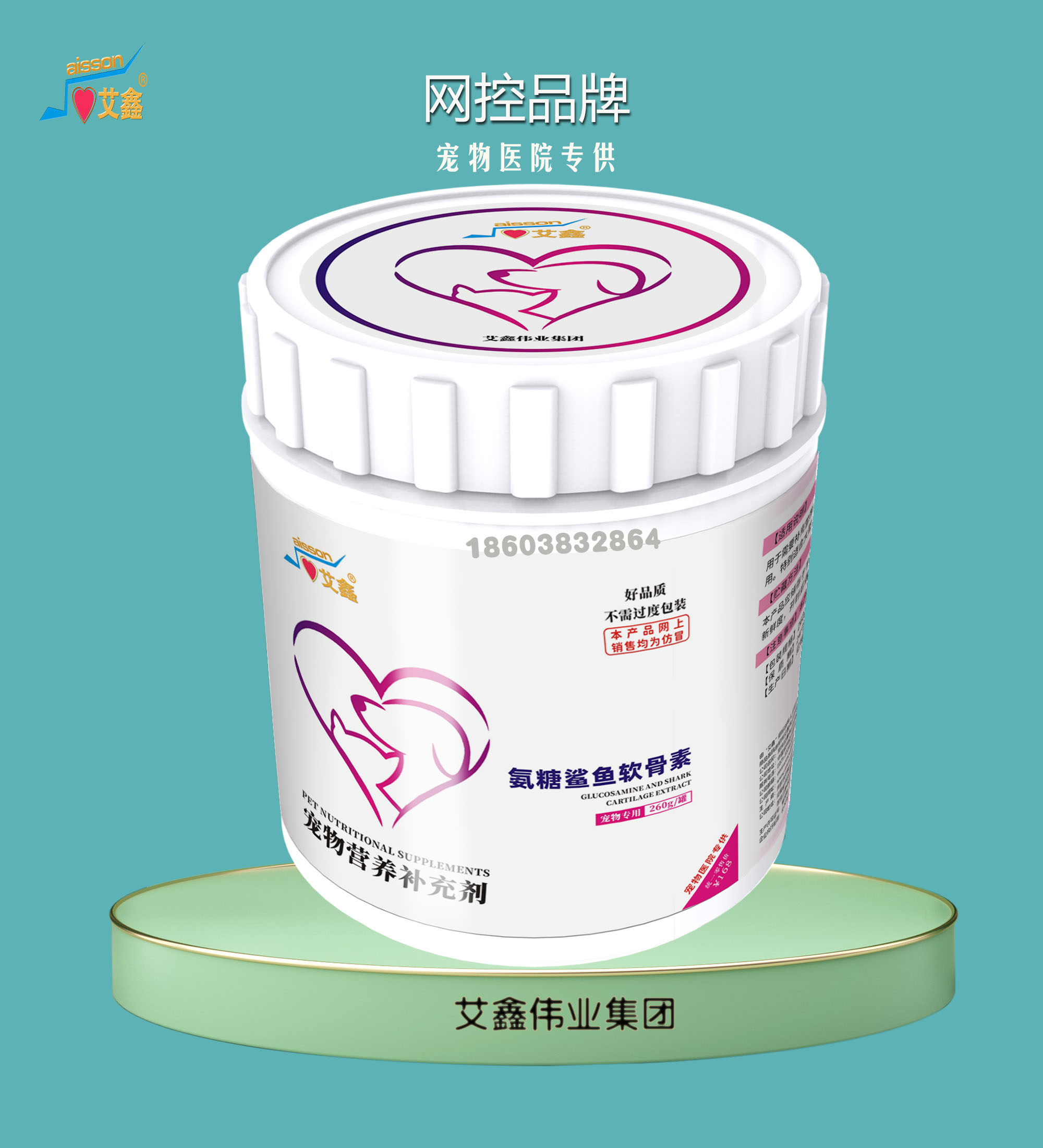 寵物爆款明星產品3