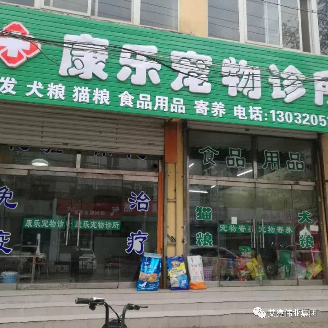 優質寵物醫院客戶2